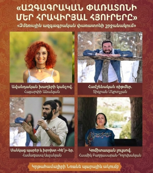 Ազգային մշակույթի զարկերակը Վերնատանը