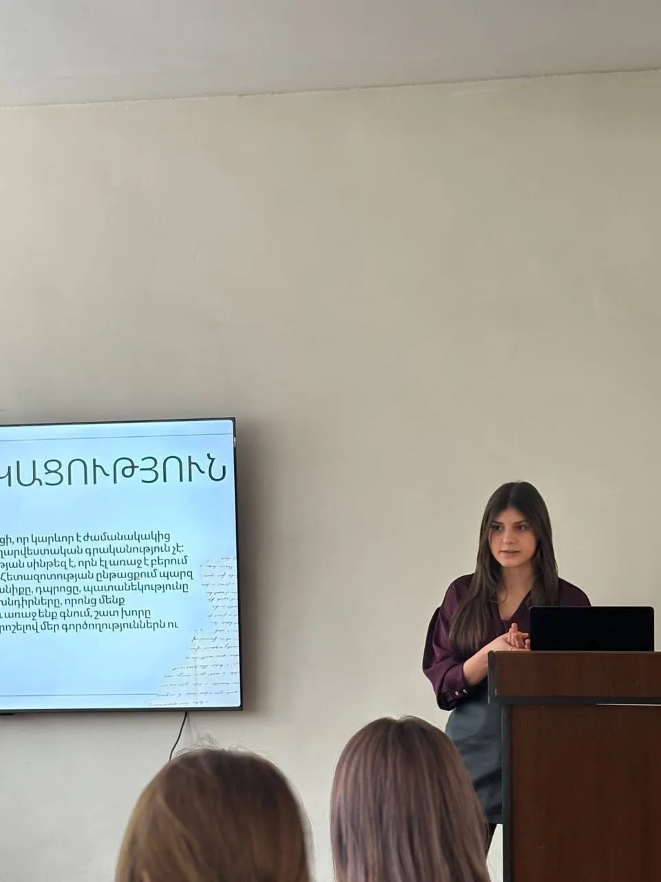 Հետազոտական աշխատանքների ներկայացում