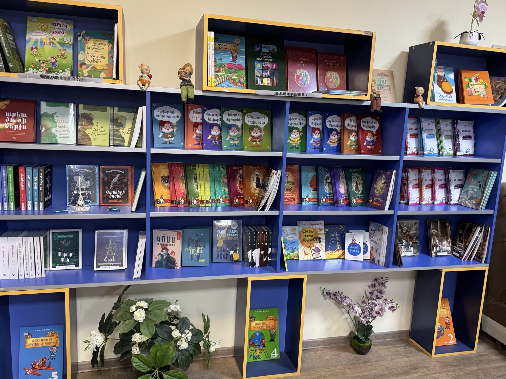 Իմ գրադարանը