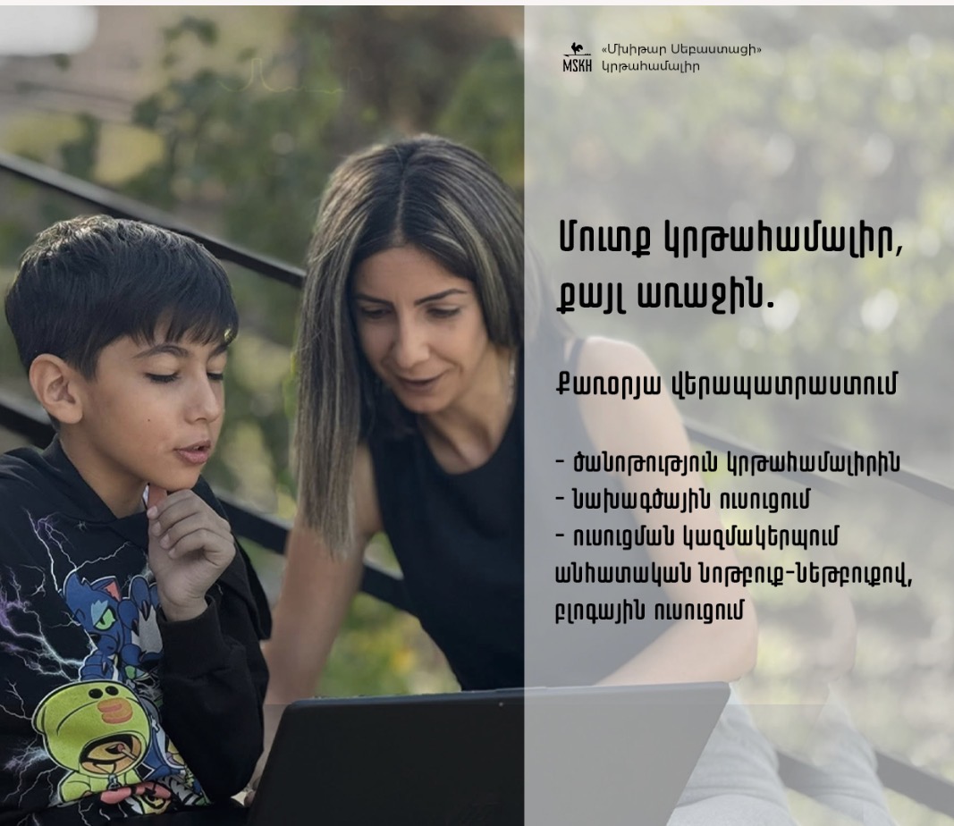 Entrée au complexe éducatif : Première étape Formation intensive de quatre jours