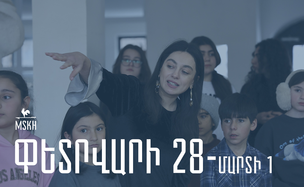 Փետրվարի 28