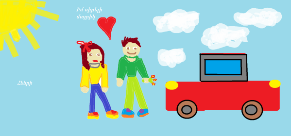 «Ձոն մայրիկիս»