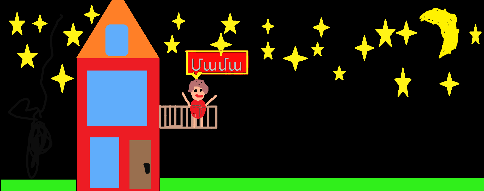 «Իրիկուն» Հ․Թումանյան