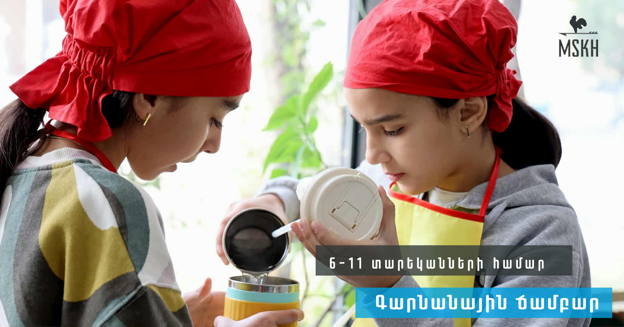 Գարնանային ճամբար