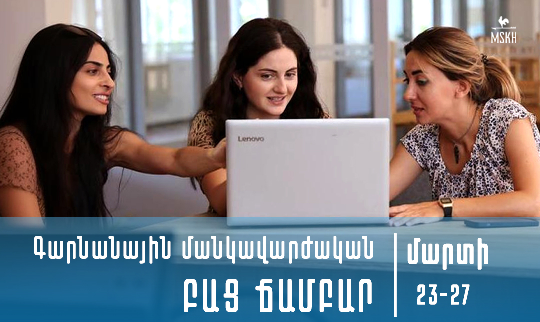 Մանկավարժական նորարարության բաց ճամբար