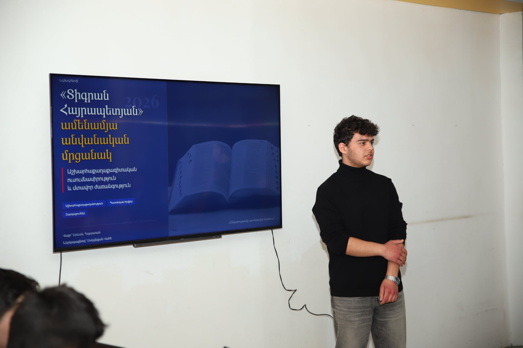 Կլոր սեղան․ մարտի 18-ը՝ Տիգրան Հայրապետյանի օր