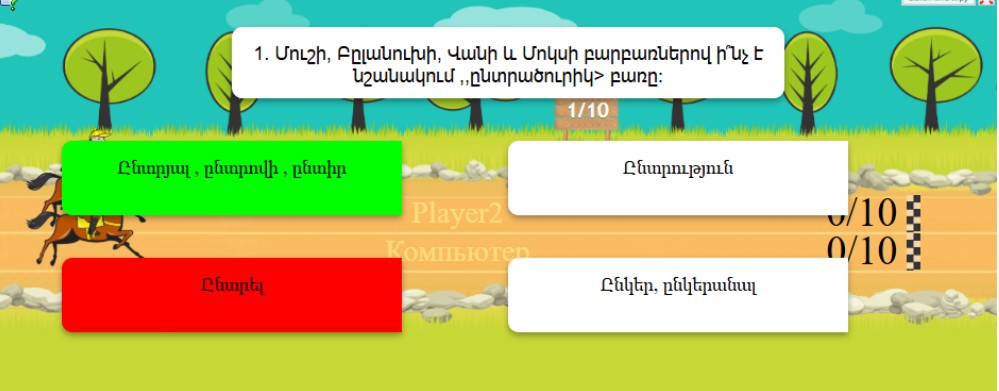 Մասնախմբի հավաք․ օր առաջին