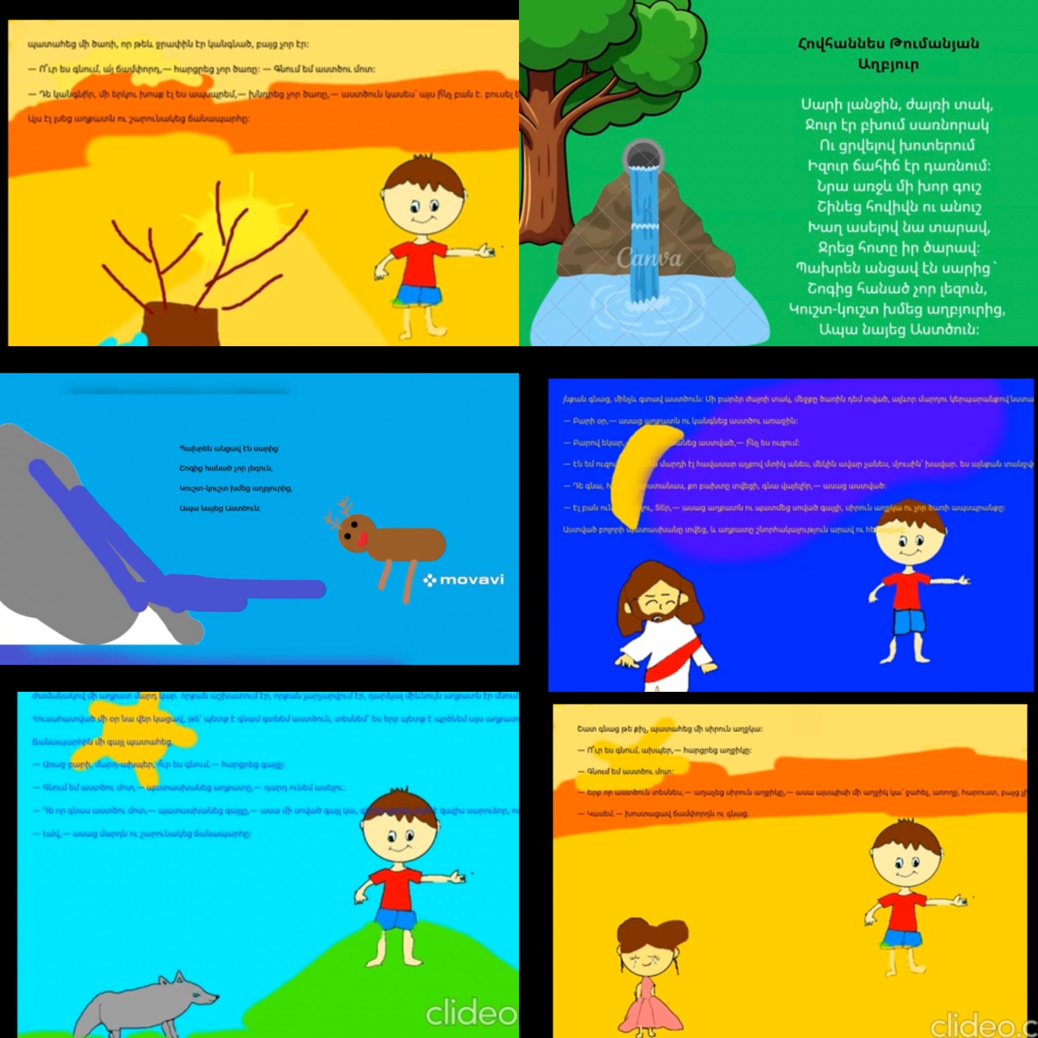 Թումանյանական տեսաֆիլմեր