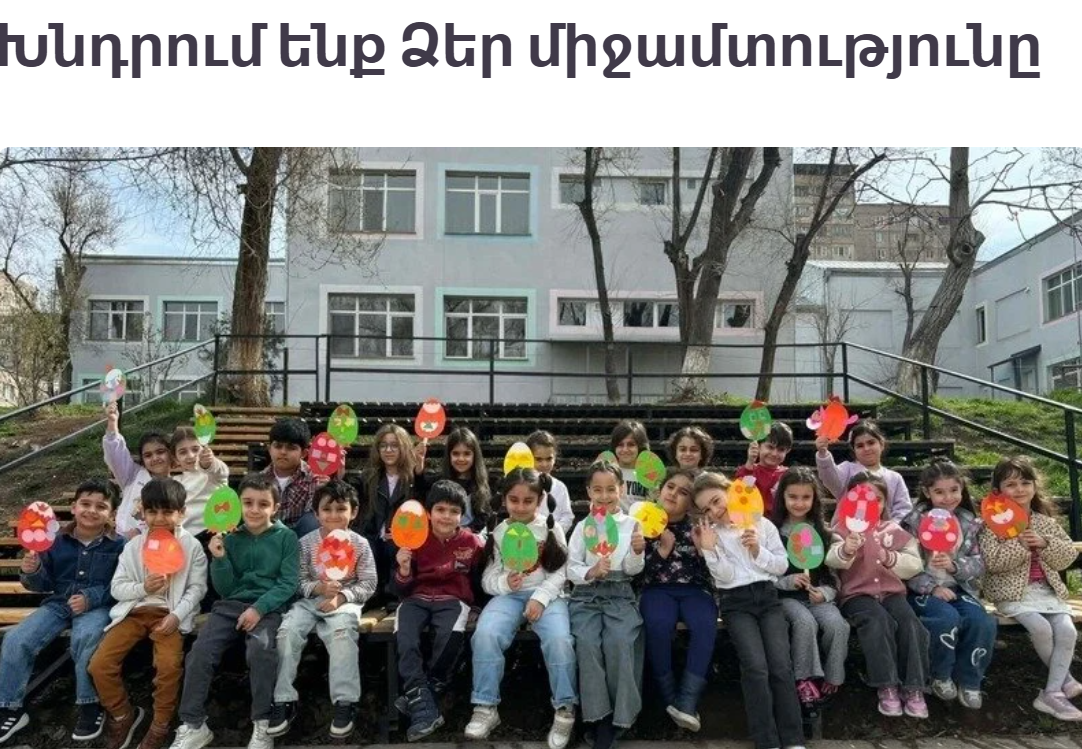 Բաց նամակ ՀՀ վարչապետին