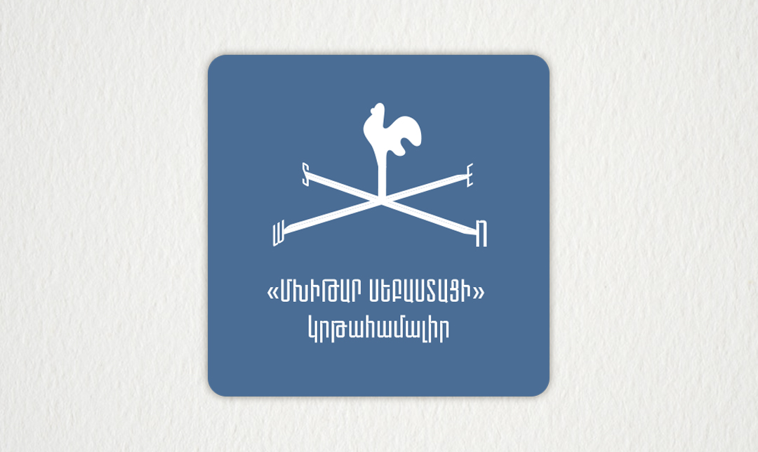 Արձագանք ասուլիսի հրապարակումներին 