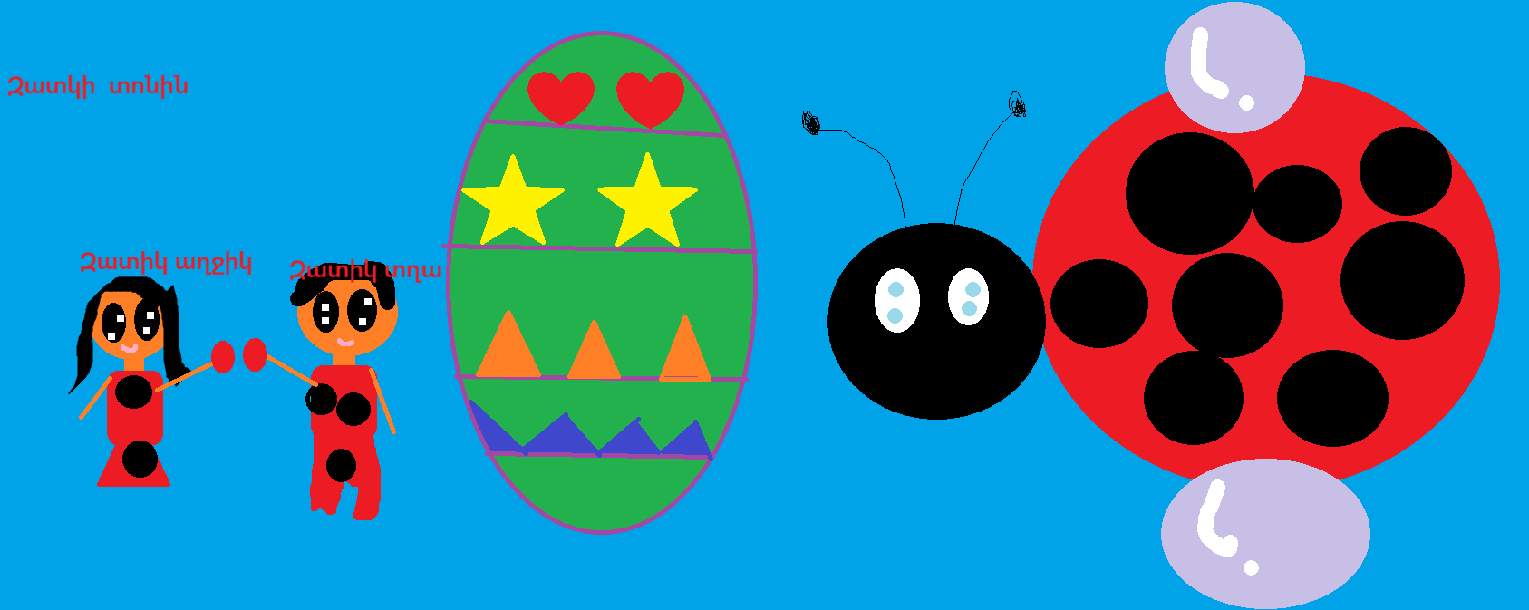 Զատկական ասացվածքներ