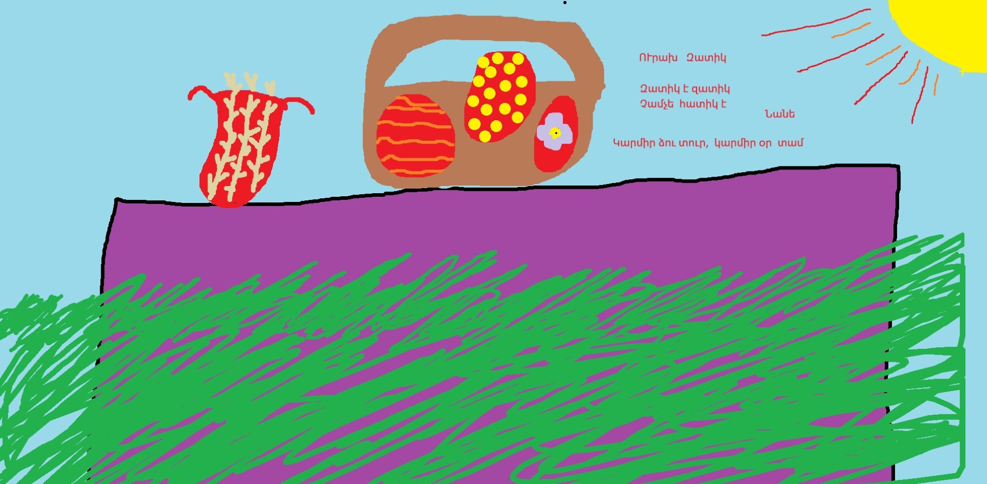 Զատկական մեդիաբացիկներ