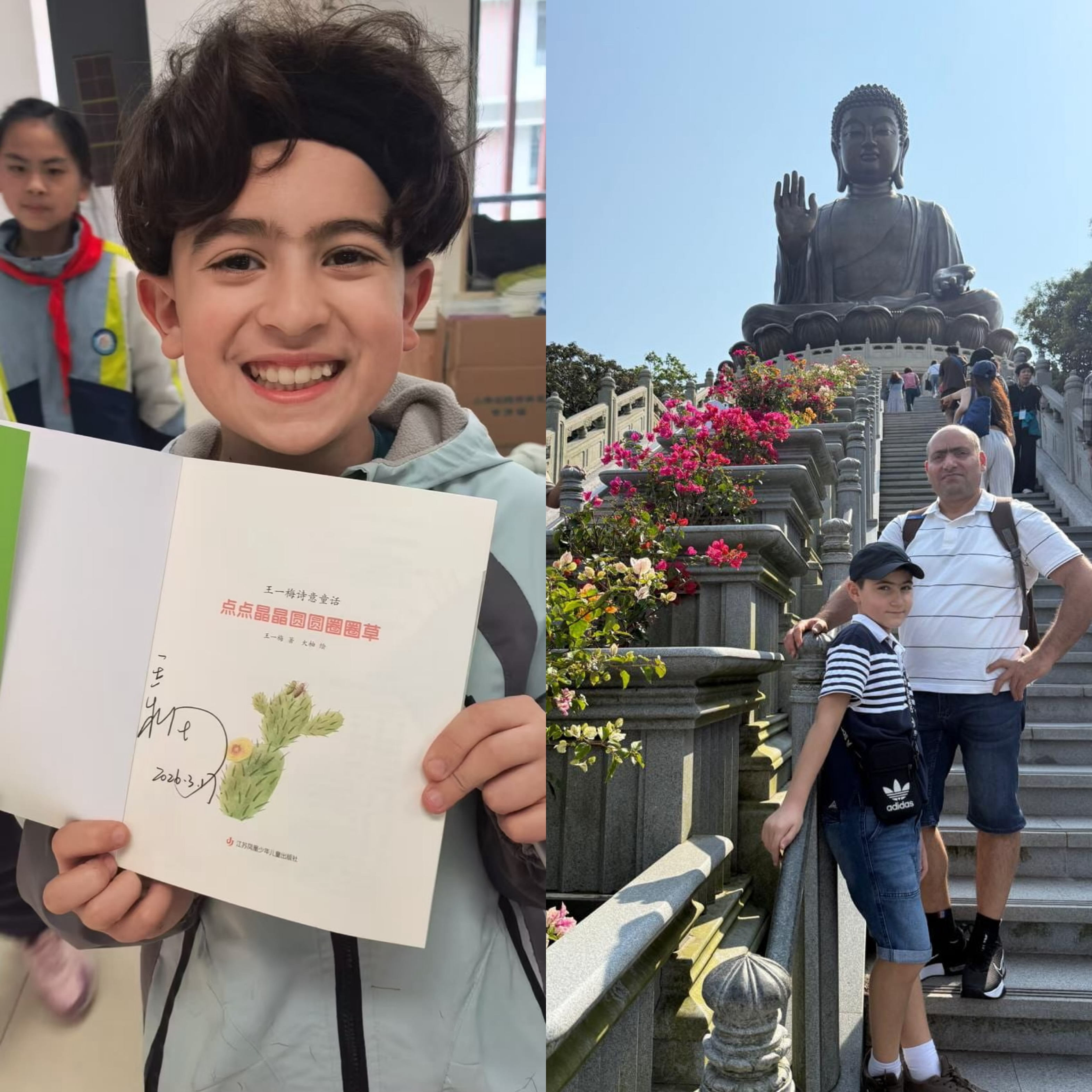 Իմ ուսումնական գարունը