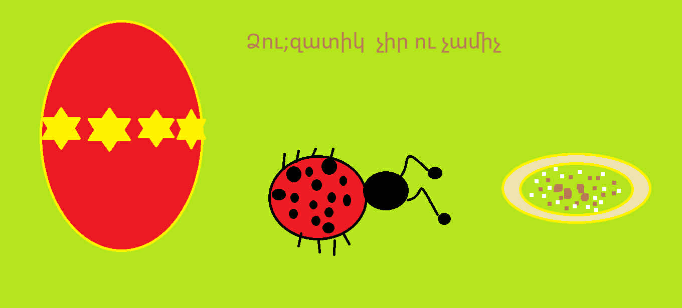 Բառուսուցում։ Զատկական մեդիաէջեր