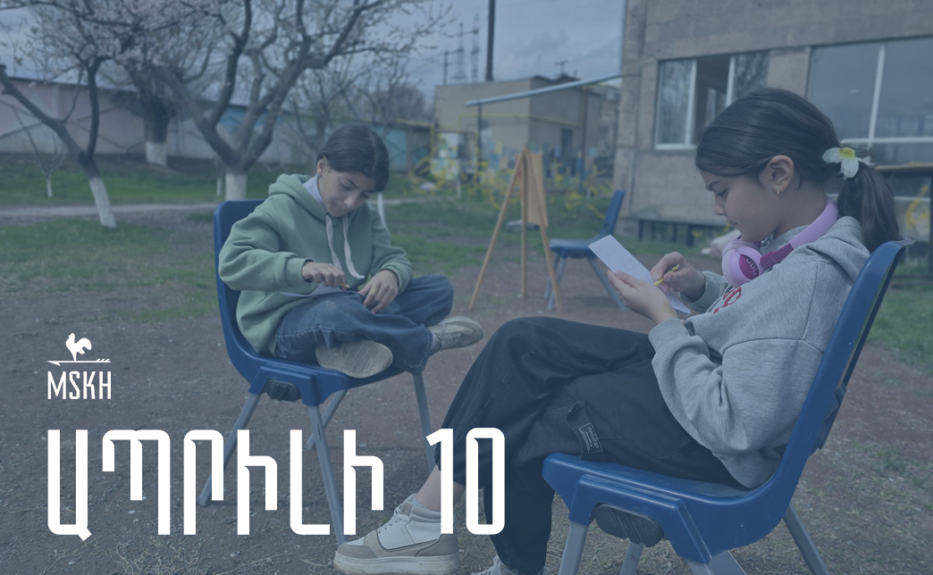 Ապրիլի 10