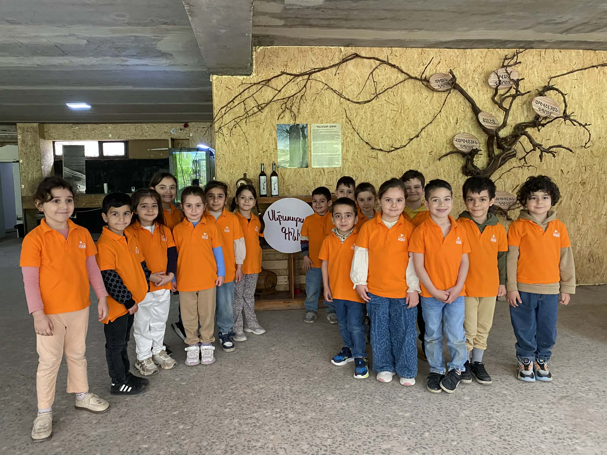 Խաղողի և գինու դպրոցում