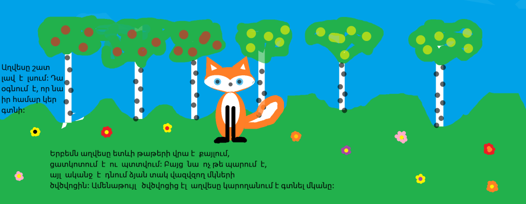  Ստեղծագործում են սովորողները