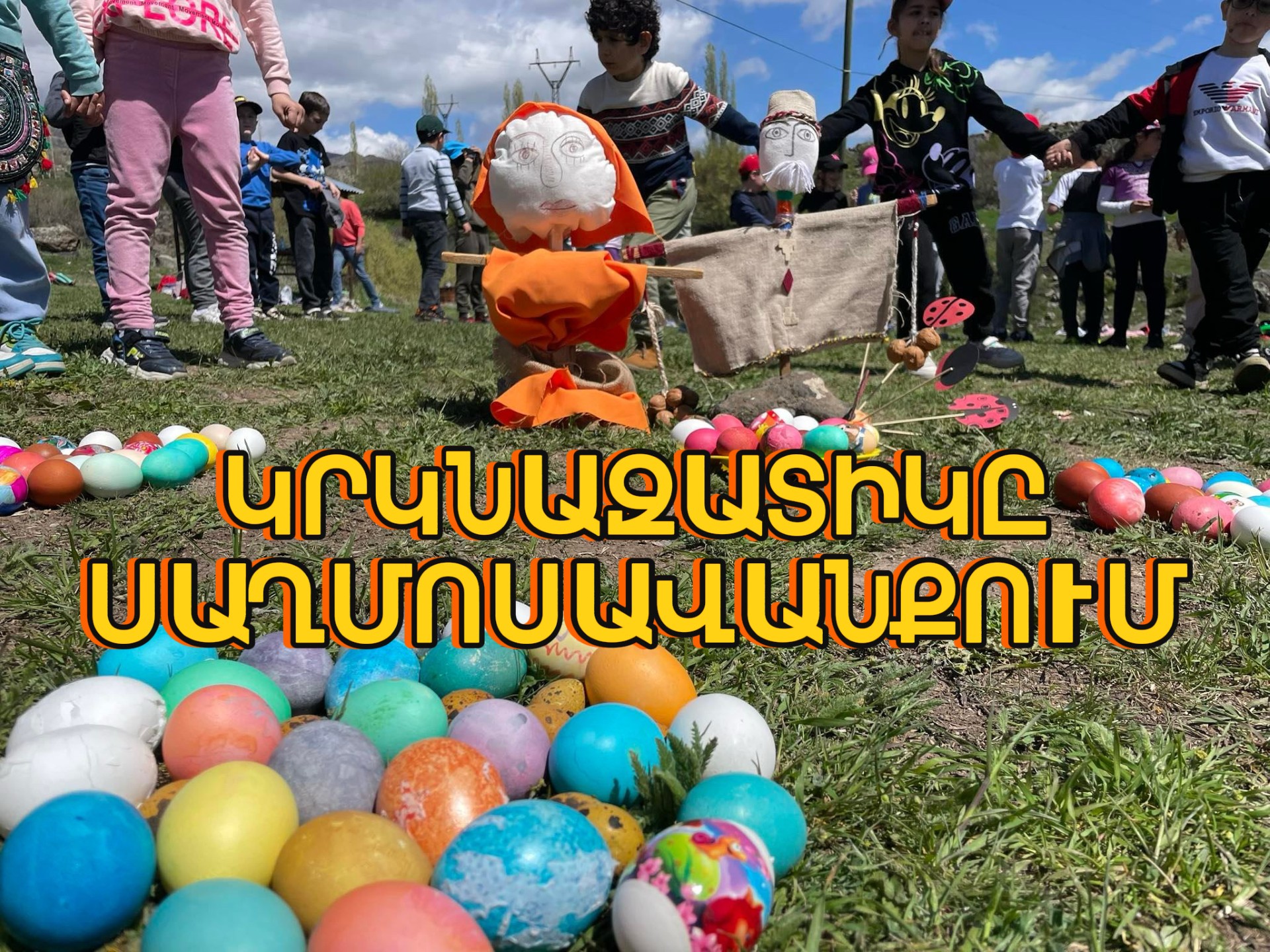 Կրկնազատիկը Սաղմոսավանքում. ամփոփում