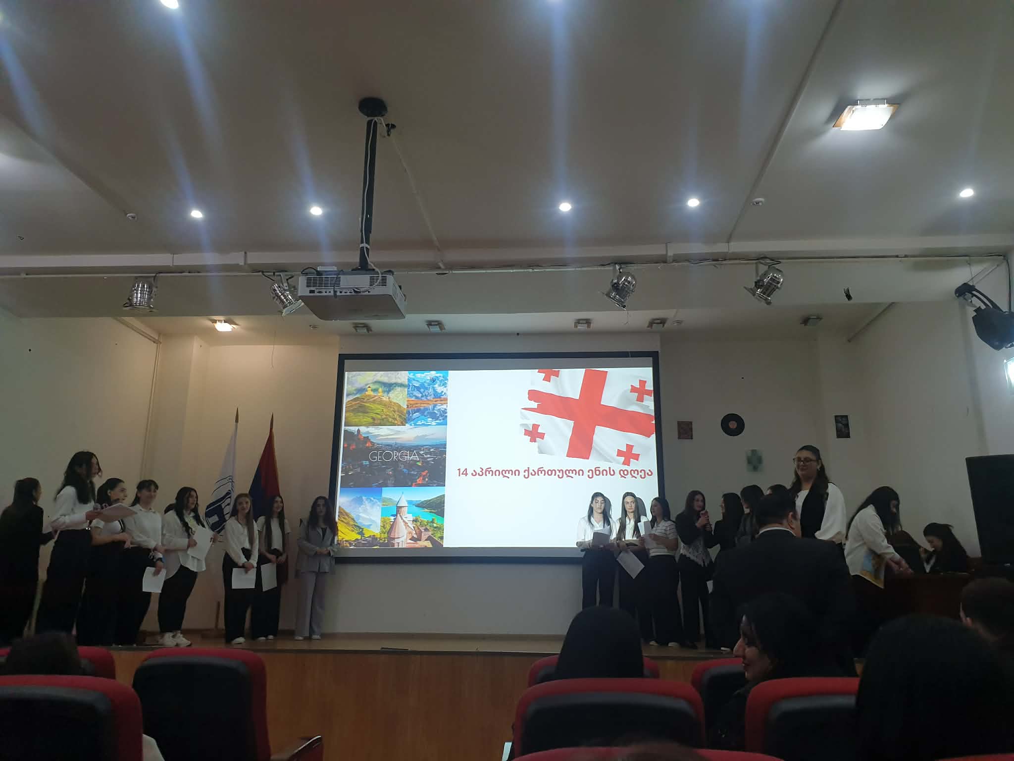 ქართული ენის დღე ბრიუსოვის უნივერსიტეტში