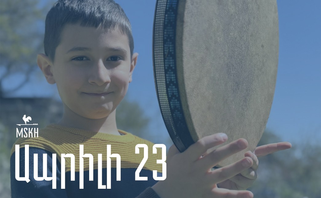 Ապրիլի 23