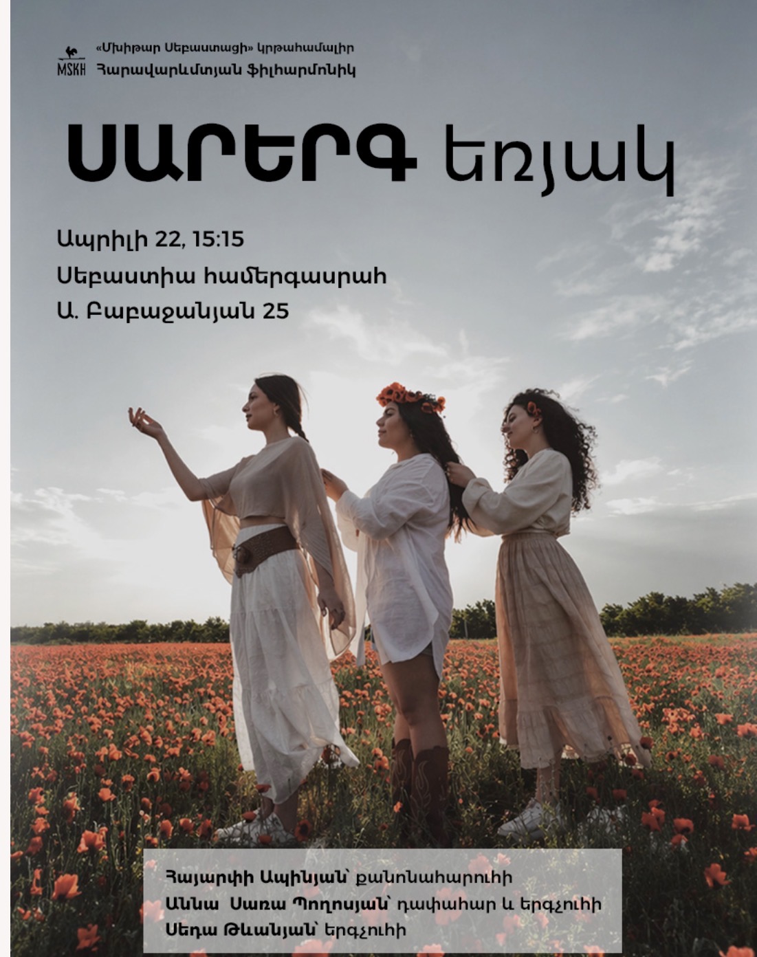 L’ensemble « Sarerg » invité de la Philharmonie du Sud-Ouest