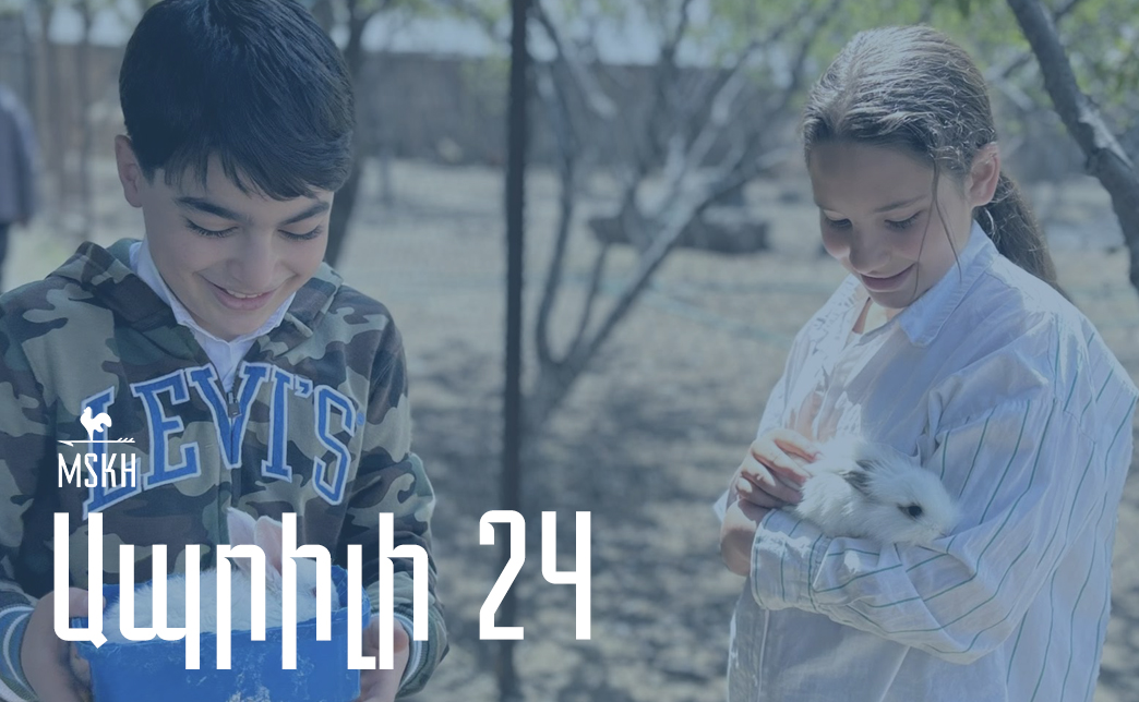 Ապրիլի 24
