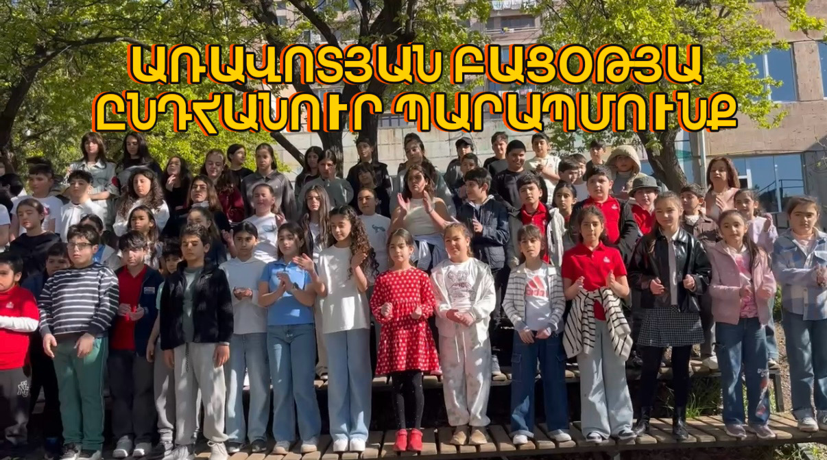 Հյուսիսի բացօթյա ընդհանուր պարապմունքները