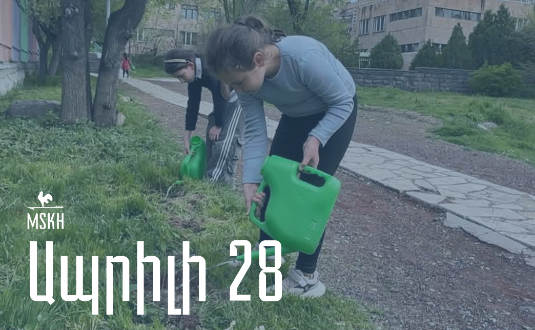 Ապրիլի 28