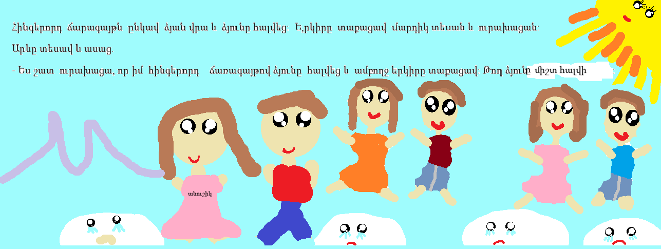 Արևի հինգերորդ ճառագայթը․ կարդում ենք Աղայան