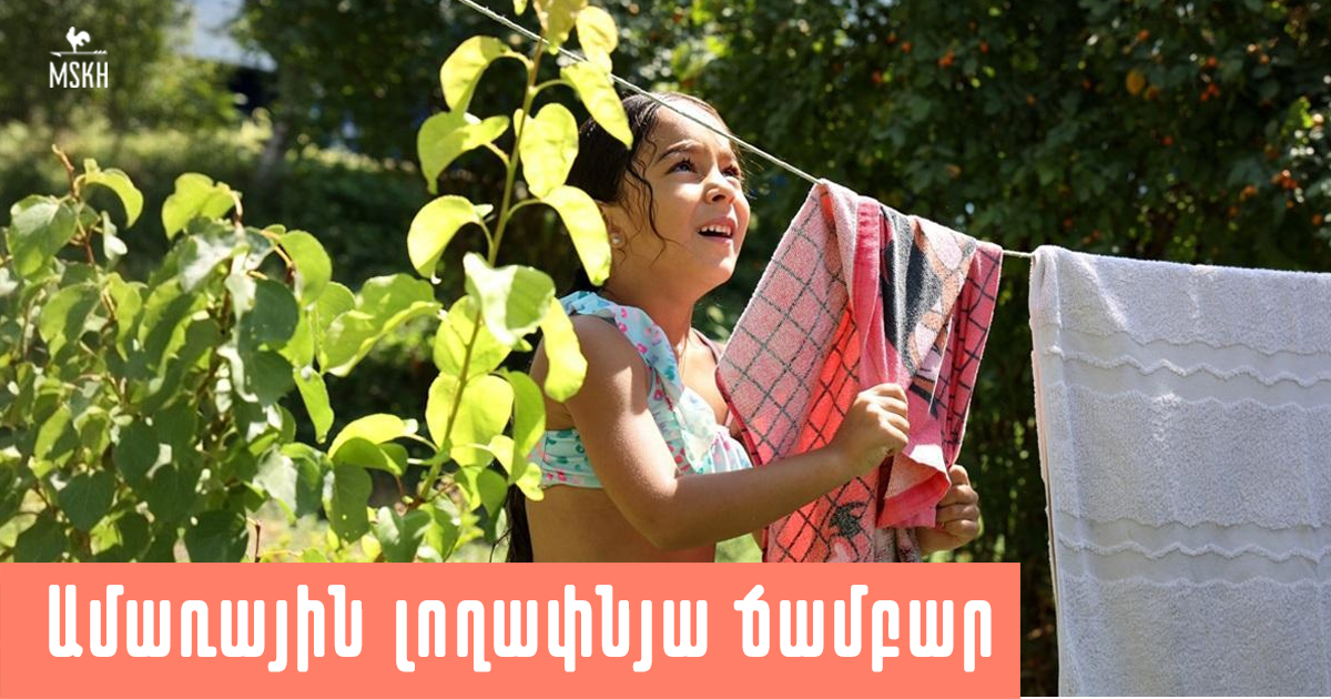 Ամառային լողափնյա ճամբար