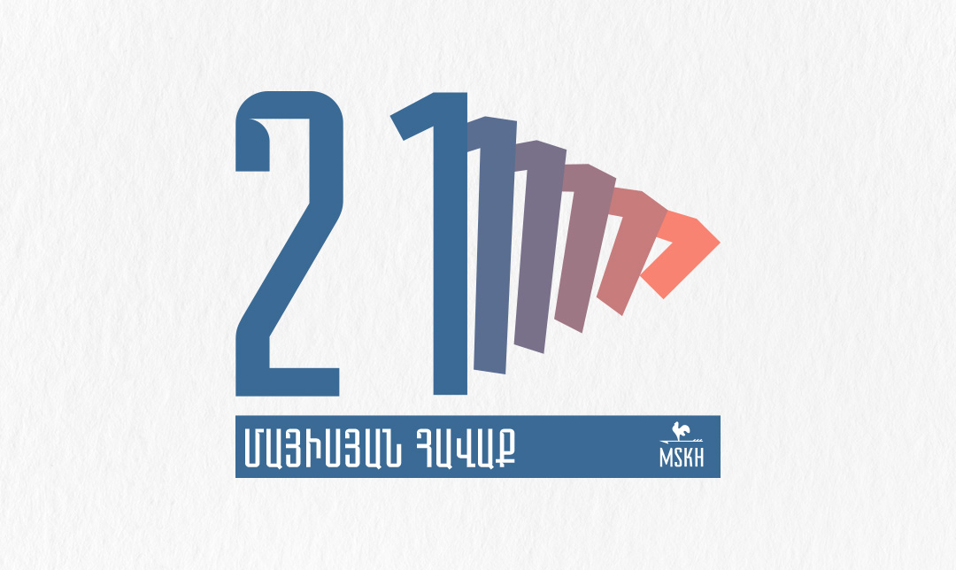 Մայիսյան ամենամյա 21-րդ հավաք