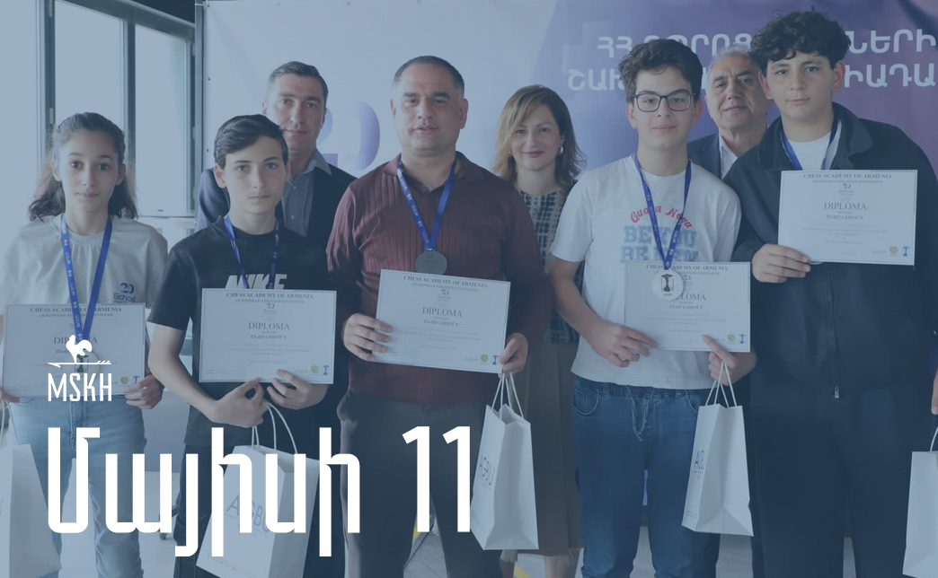 Մայիսի 11