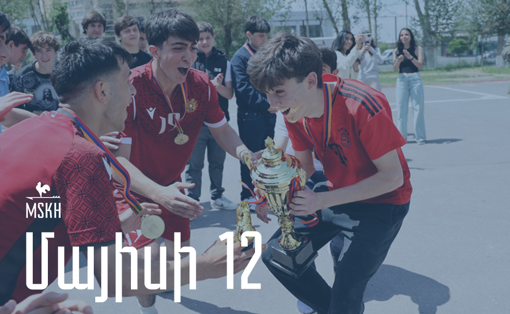 Մայիսի 12