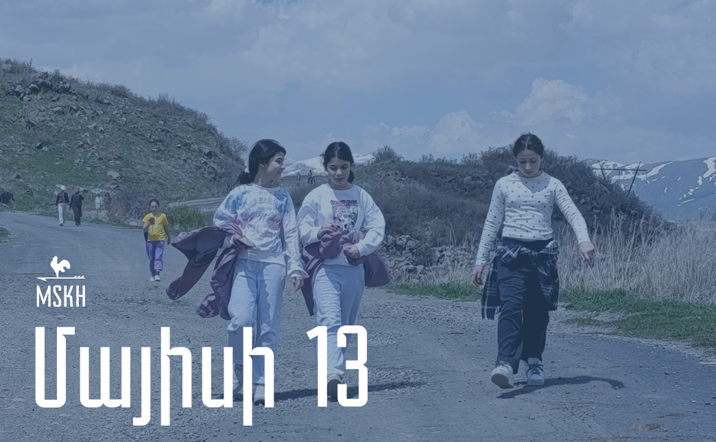 Մայիսի 13