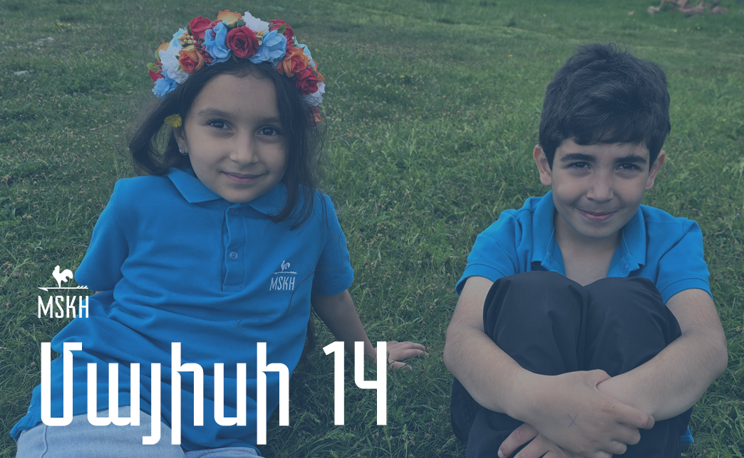 Մայիսի 14