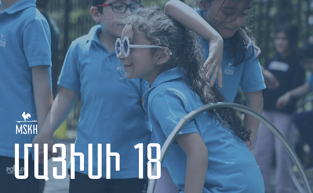 Մայիսի 18