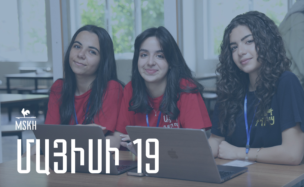 Մայիսի 19