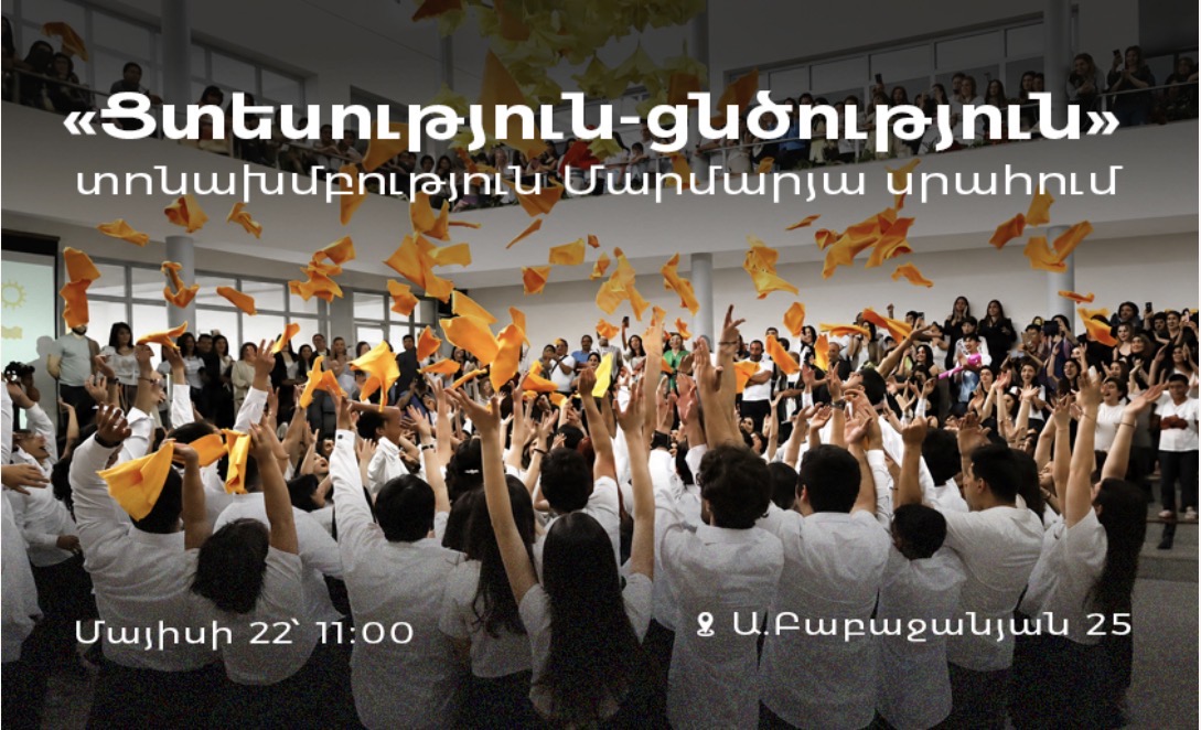 Invitation