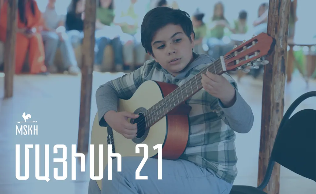 Մայիսի 21