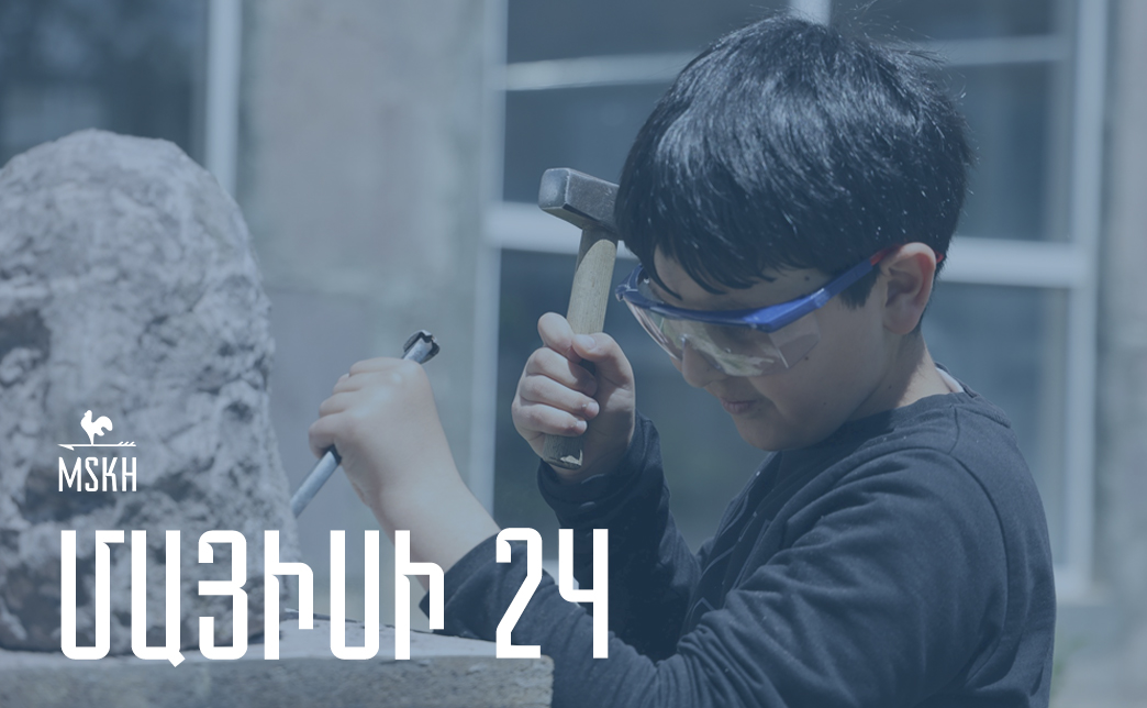 Մայիսի 24
