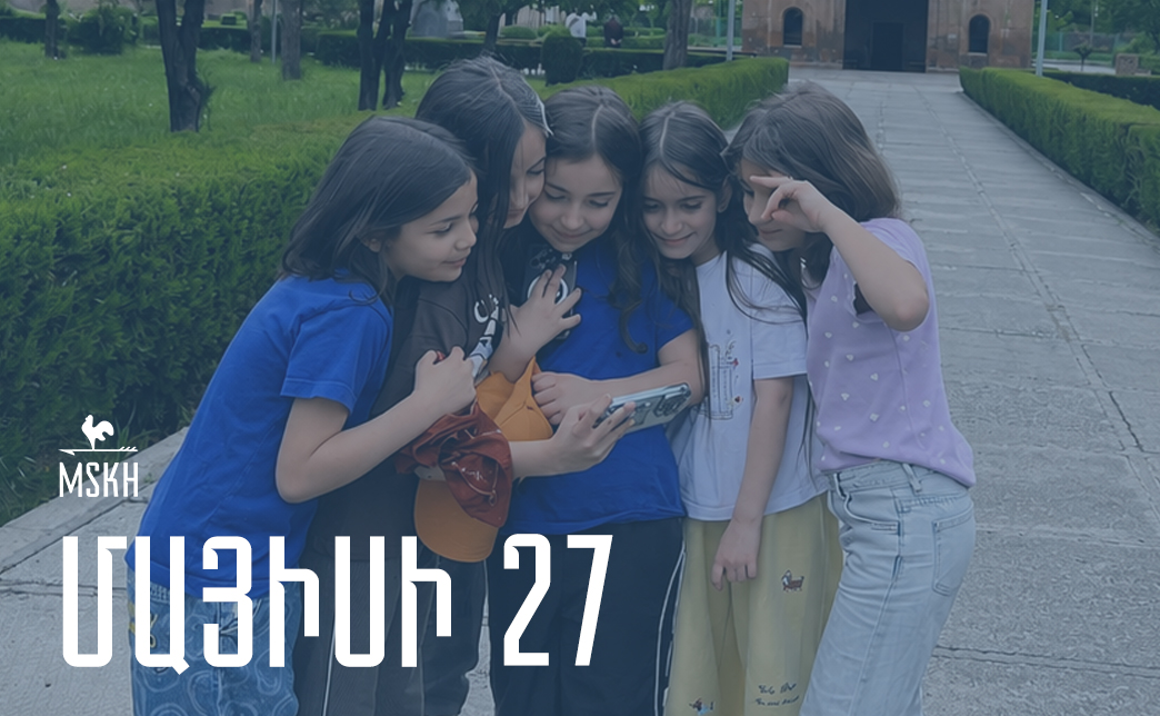 Մայիսի 27