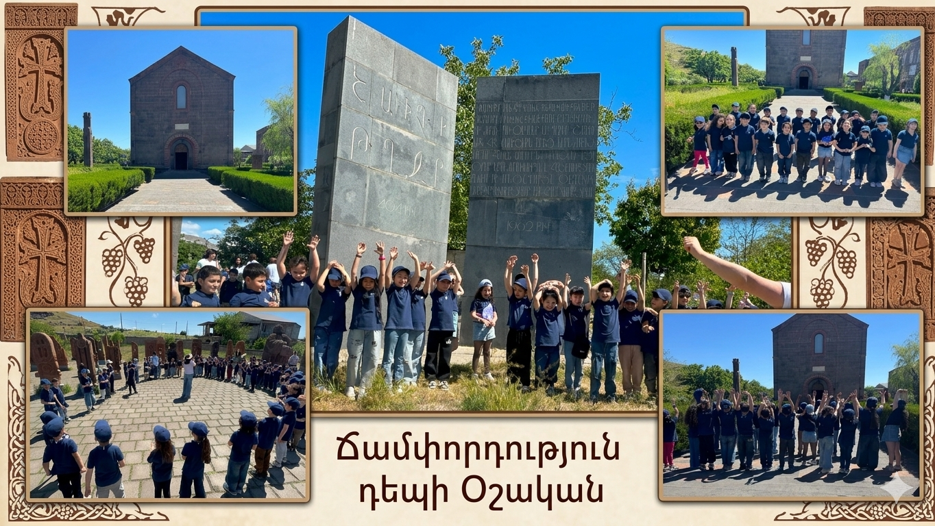 Ուսումնական ճամփորդություն դեպի Օշական