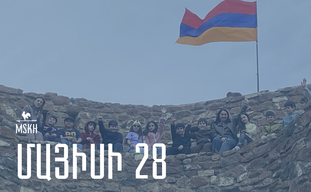 Մայիսի 28