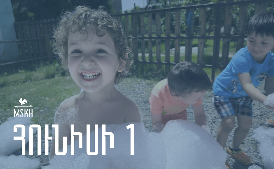 Հունիսի 1