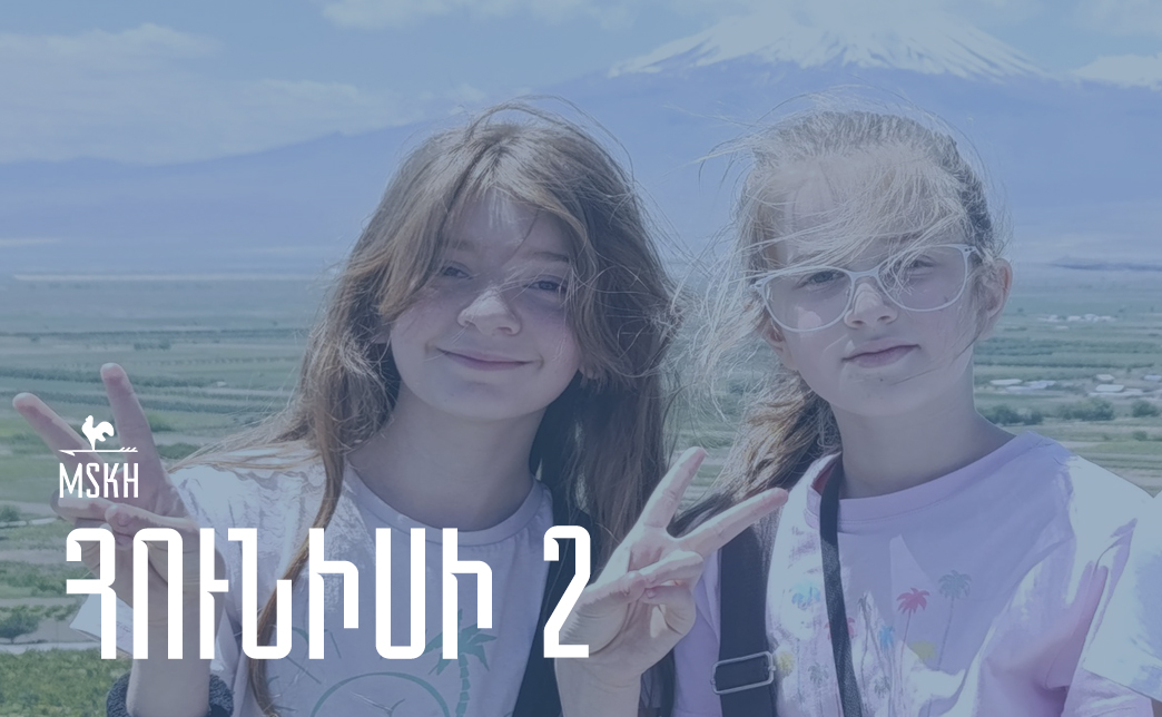 Հունիսի 2