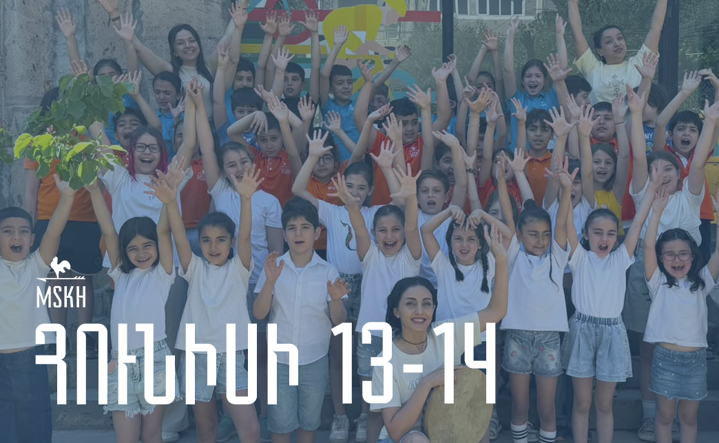 Հունիսի 13