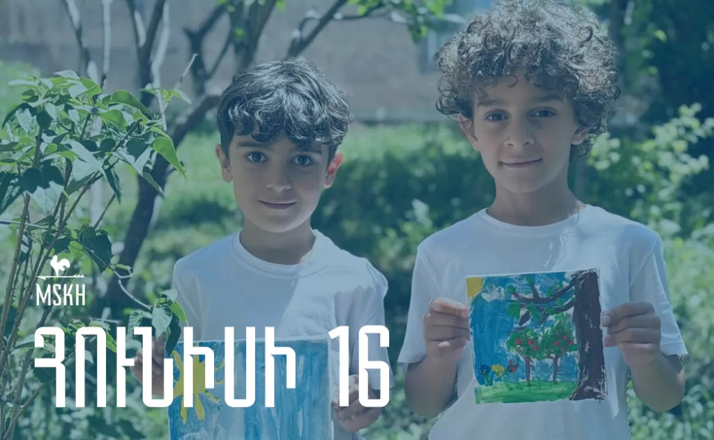 Հունիսի 16