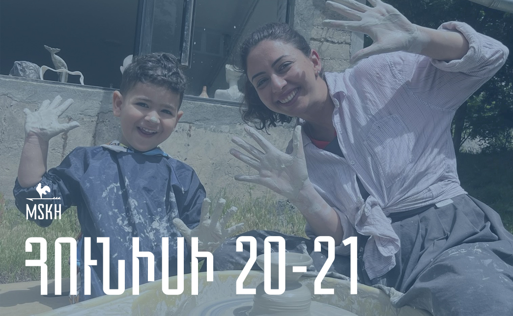 Հունիսի 20