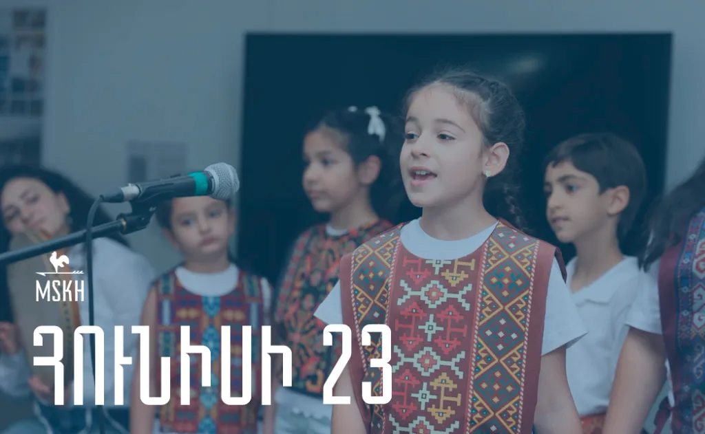 Հունիսի 23