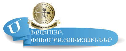 1-12-րդ դասարանում սովորողի ընտրությամբ գործունեության կազմակերպման կարգ